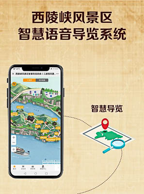 雅江景区手绘地图智慧导览的应用